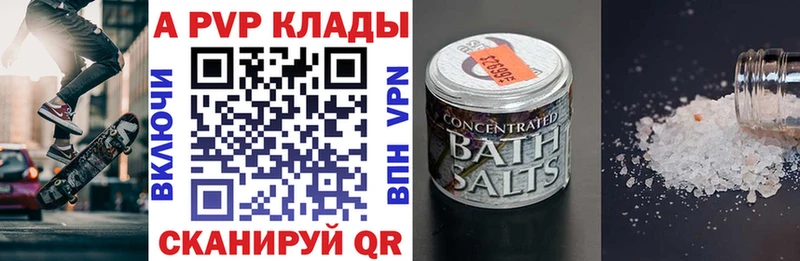 А ПВП СК  Купить  Рыбинск 