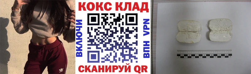 COCAIN Эквадор  Купить  Рыбинск 