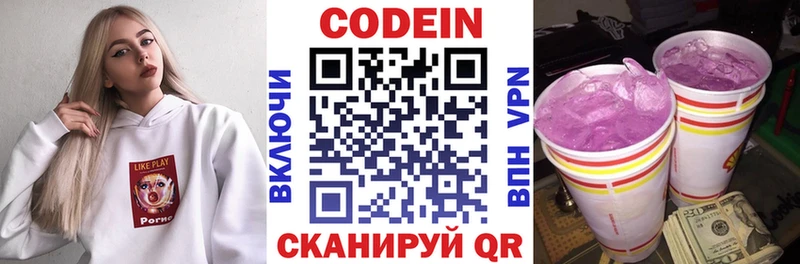 Купить  Рыбинск  Кодеин напиток Lean (лин) 