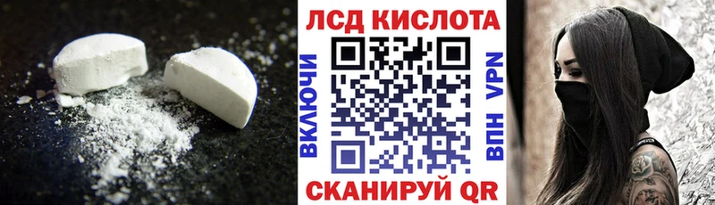 LSD-25 экстази кислота  Купить где  Рыбинск 
