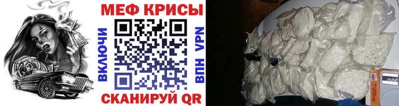 Меф мяу мяу  Купить где  Рыбинск 