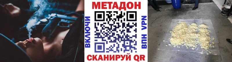 МЕТАДОН кристалл  Купить где  Рыбинск 