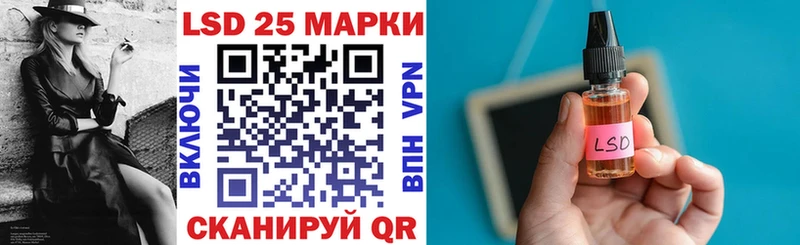 Марки 25I-NBOMe 1,8мг  Купить  Рыбинск 